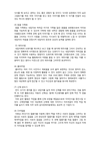 [아동미술] 아동 미술 치료의 기법-2