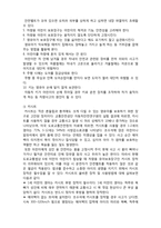 [아동안전관리] 교통 안전교육의 내용- 교통기관 이용 안전-3