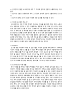 [아동안전관리] 아동학대의 안전교육-2
