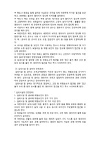 [아동안전관리] 어린이집 안전영역 평가지표 1-3