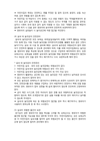 [아동안전관리] 어린이집 안전영역 평가지표 1-4