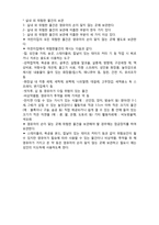 [아동안전관리] 어린이집 안전영역 평가지표 1-5