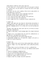 [아동안전관리] 유아교육기관 안전관리 내용3- 실외 놀이시설 및 설비안전-3