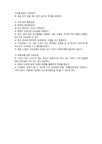 [아동안전관리] 재난 안전교육의 내용- 지진-3