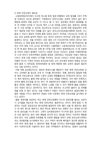 [아동안전관리] 화재 안전교육의 개념 및 필요성-2
