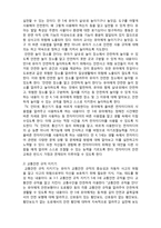 [아동안전관리] 영유아 교육과정에서의 안전교육-5