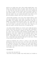 (중국의사회와문화 A형) 오늘날 중국의 가족은 전통 시대의 그것과 어떻게 다른지 논하시오-4