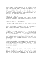 (중국의사회와문화 A형) 오늘날 중국의 가족은 전통 시대의 그것과 어떻게 다른지 논하시오-5