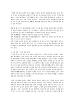 (중국의사회와문화 A형) 오늘날 중국의 가족은 전통 시대의 그것과 어떻게 다른지 논하시오-7