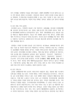 (중국의사회와문화 A형) 오늘날 중국의 가족은 전통 시대의 그것과 어떻게 다른지 논하시오-8