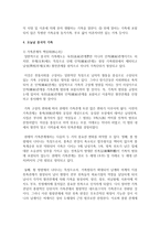 (중국의사회와문화 A형) 오늘날 중국의 가족은 전통 시대의 그것과 어떻게 다른지 논하시오-9