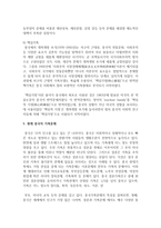 (중국의사회와문화 A형) 오늘날 중국의 가족은 전통 시대의 그것과 어떻게 다른지 논하시오-12