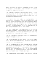 (중국의사회와문화 A형) 오늘날 중국의 가족은 전통 시대의 그것과 어떻게 다른지 논하시오-13