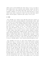 (중국의사회와문화 A형) 오늘날 중국의 가족은 전통 시대의 그것과 어떻게 다른지 논하시오-15