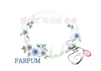 향수의 역사와 분류-1
