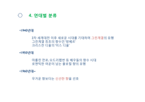 향수의 역사와 분류-15