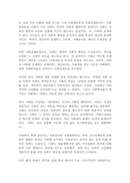 (인간과사회1B) 사회학에서 이야기하는 “사회”의 개념은 무엇인지 적고, 그 사회의 구성원으로서 함께 살아가기 위해서는 어떠한 규범을 왜 지키는 것이 중요한지에 대해 자신의 체험을 담아서 구체적으로 서술하시오(방통대)!!!!!-2