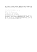 회사생활의 기본기-3