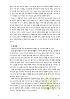 [2017 인간행동과사회환경E형] 행동발달에 대한 로저스(C. Rogers)이론의 특징과 의의를 설명하시오.-8