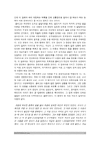 2017년 인간과교육) 1. 후기현대철학적 인간이해의 관점에서 강조되고 있는 인간관의 특징을 설명하고 이러한 관점에서 종래의 과학적 인간관을 비판적으로 고찰하시오 2.콜버그의 도덕성 발달이론을 설명하고 그 교육적 시사점을 논하시오-11