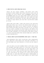(한국문화자원의이해1 공통) 교재나 강의에서 다루고 있는 문화자원 중 외국인관광객에게 소개하고 싶은 자원을 하나 선택하여-3