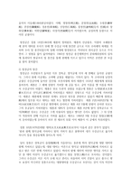 (한국문화자원의이해1 공통) 교재나 강의에서 다루고 있는 문화자원 중 외국인관광객에게 소개하고 싶은 자원을 하나 선택하여-5