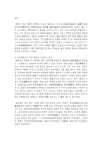 (한국문화자원의이해1 공통) 교재나 강의에서 다루고 있는 문화자원 중 외국인관광객에게 소개하고 싶은 자원을 하나 선택하여-6