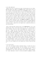 (한국문화자원의이해1 공통) 교재나 강의에서 다루고 있는 문화자원 중 외국인관광객에게 소개하고 싶은 자원을 하나 선택하여-7