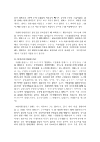 (한국문화자원의이해1 공통) 교재나 강의에서 다루고 있는 문화자원 중 외국인관광객에게 소개하고 싶은 자원을 하나 선택하여-9
