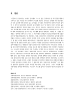 (한국문화자원의이해1 공통) 교재나 강의에서 다루고 있는 문화자원 중 외국인관광객에게 소개하고 싶은 자원을 하나 선택하여-13
