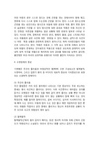 [수면장애 연구레포트] 수면장애(불면증) 개념,원인,증상과 수면장애(불면증) 문제점,사례,치료법연구 및 나의의견-5