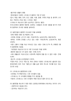 [수면장애 연구레포트] 수면장애(불면증) 개념,원인,증상과 수면장애(불면증) 문제점,사례,치료법연구 및 나의의견-12
