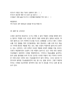 [수면장애 연구레포트] 수면장애(불면증) 개념,원인,증상과 수면장애(불면증) 문제점,사례,치료법연구 및 나의의견-16