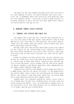 현대소설론2공통) 다음 작품중 두편을 선택-원미동 사람들, 게흘레꾼-하여 읽고, 작품에 드러난 아버지상과 이를 바라보는 가족원자식의 시선비교하여 분석후 본인감상을 쓰시오0k-6
