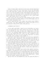 현대소설론2공통) 다음 작품중 두편을 선택-원미동 사람들, 게흘레꾼-하여 읽고, 작품에 드러난 아버지상과 이를 바라보는 가족원자식의 시선비교하여 분석후 본인감상을 쓰시오0k-7