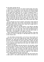 [독후감] 글쓰기로 부업하라-2