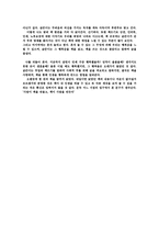 [독후감] 글쓰기로 부업하라-3