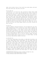 [교육심리학] 1 가드너(Gardner)의 다중지능이론을 설명하고, 그 교육적 시사점 2 매슬로우(Maslow)의 동기위계설에 대해 설명하고, 그 교육적 시사점-4