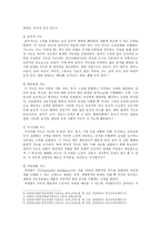[교육심리학] 1 가드너(Gardner)의 다중지능이론을 설명하고, 그 교육적 시사점 2 매슬로우(Maslow)의 동기위계설에 대해 설명하고, 그 교육적 시사점-5
