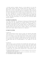 [교육심리학] 1 가드너(Gardner)의 다중지능이론을 설명하고, 그 교육적 시사점 2 매슬로우(Maslow)의 동기위계설에 대해 설명하고, 그 교육적 시사점-8
