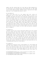 [교육심리학] 1 가드너(Gardner)의 다중지능이론을 설명하고, 그 교육적 시사점 2 매슬로우(Maslow)의 동기위계설에 대해 설명하고, 그 교육적 시사점-9