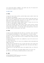 [교육심리학] 1 가드너(Gardner)의 다중지능이론을 설명하고, 그 교육적 시사점 2 매슬로우(Maslow)의 동기위계설에 대해 설명하고, 그 교육적 시사점-10