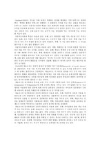 [교육심리학] 1 가드너(Gardner)의 다중지능이론을 설명하고, 그 교육적 시사점 2 매슬로우(Maslow)의 동기위계설에 대해 설명하고, 그 교육적 시사점-11