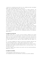 [교육심리학] 1. 가드너(Gardner)의 다중지능이론을 설명하고, 그 교육적 시사점을 논하시오. 2. 매슬로우(Maslow)의 동기위계설에 대해 설명하고, 그 교육적 시사점을 논하시오.-9