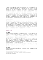 [교육심리학] 1. 가드너(Gardner)의 다중지능이론을 설명하고, 그 교육적 시사점을 논하시오. 2. 매슬로우(Maslow)의 동기위계설에 대해 설명하고, 그 교육적 시사점을 논하시오.-11
