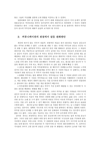 커뮤니케이션과인간1공통) 구체적갈등사례 1-2개선택-부부연인간 갈등-한후 갈등사례의구체적내용원인과 문제점, 커뮤니케이션관점에서 갈등완화방안무엇인가작성하시오0k-5
