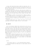 커뮤니케이션과인간1공통) 구체적갈등사례 1-2개선택-부부연인간 갈등-한후 갈등사례의구체적내용원인과 문제점, 커뮤니케이션관점에서 갈등완화방안무엇인가작성하시오0k-7