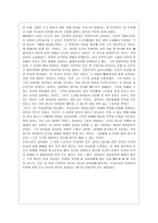 [교육고전의 이해 공통] 루소의 에밀 서평-5
