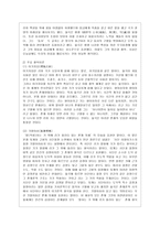 [교육사 공통] 우리나라 고대에서 근대에 이르기까지의 대표적 교육사상가 중 1명을 선정하여, 그의 생애와 교육사상의 특징을 설명하시오 율곡 이이의 교육사상-3
