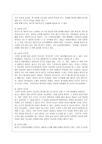 [교육사 공통] 우리나라 고대에서 근대에 이르기까지의 대표적 교육사상가 중 1명을 선정하여, 그의 생애와 교육사상의 특징을 설명하시오 율곡 이이의 교육사상-5